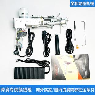 跨境簇绒枪厂家tuftinggun二合一地毯枪地毯电枪2合1簇绒枪现货