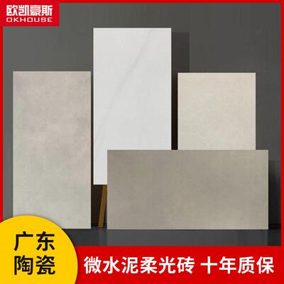 柔光砖400x800x7mm中板卫生间墙砖客厅阳台柔光瓷砖厨房纯色素色