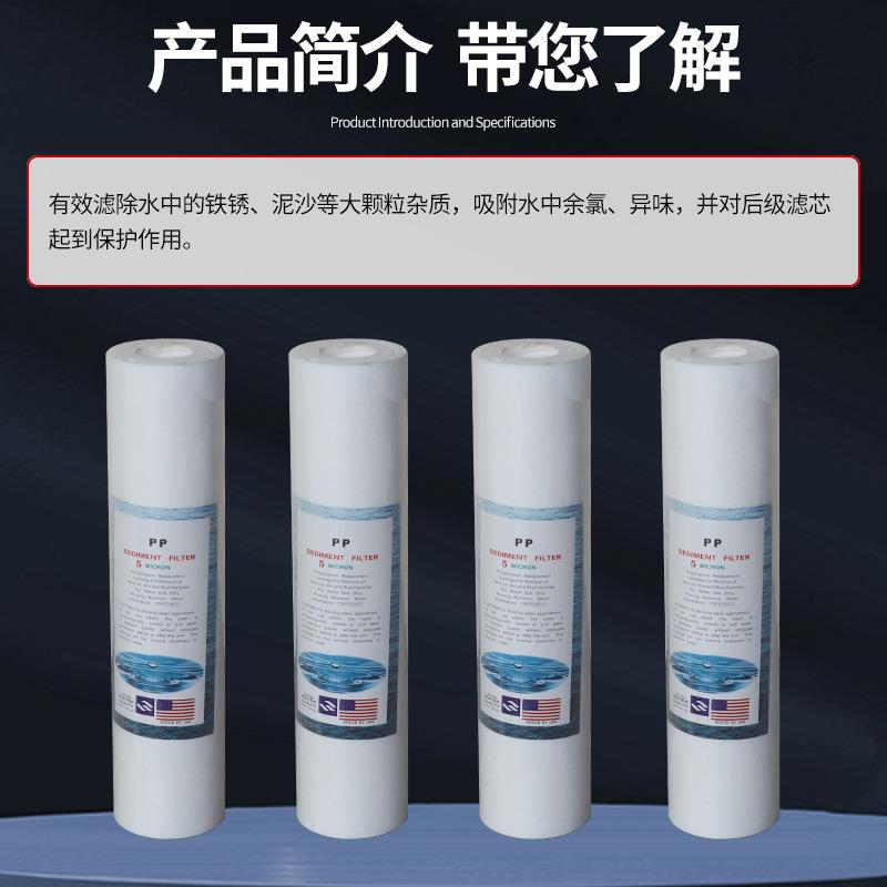 净水机使用PP棉滤芯10/20/0寸纯水机1/5微米过滤器配件滤清器