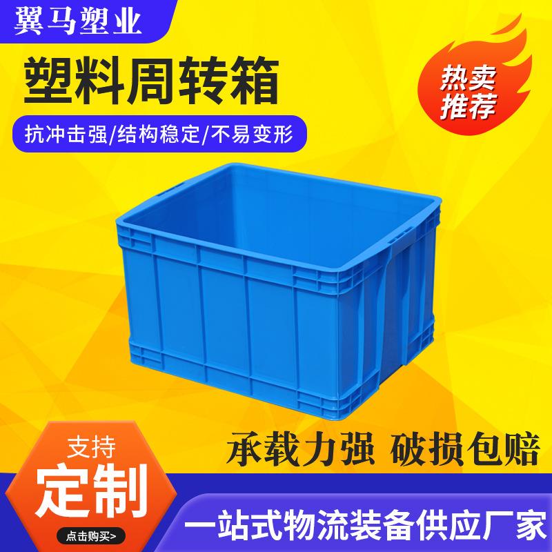 550-50（2.95kg）塑料周转箱长方形物料盒塑胶零件盒厂家现货批