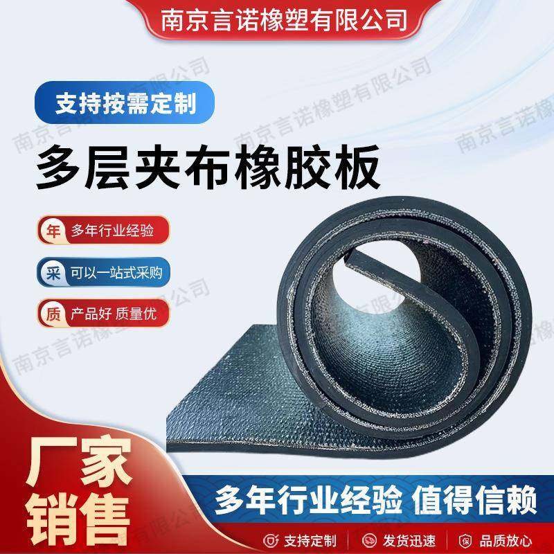 夹布橡胶板多层线加厚耐磨胶皮减震垫防滑橡胶垫工业铺地车厢弹性,橡塑材料及制品,橡胶片/橡胶板,淘宝优惠券,粉丝福利购,淘宝优惠卷