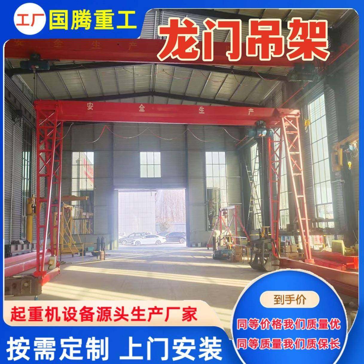 电动无轨龙门架车间室外搬运用上包下花门式起重花架龙门吊集装箱,搬运/仓储/物流设备,起重机/吊车/吊机,淘宝优惠券,粉丝福利购,淘宝优惠卷