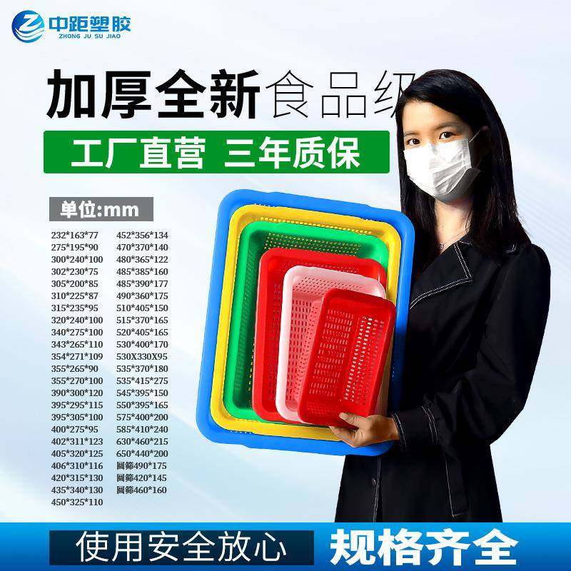 塑料收纳篮洗菜蔬菜水果篮塑料沥水篮子置物储物筐长方形塑料方筛,包装,塑料周转箱,淘宝优惠券,粉丝福利购,淘宝优惠卷