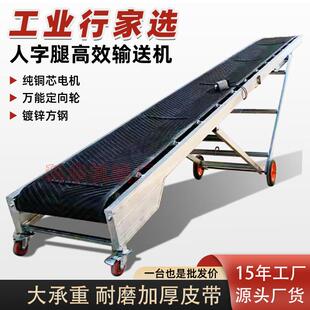 输送带人字腿家用小型折叠式爬坡输送机流水线装车卸货电动传送带