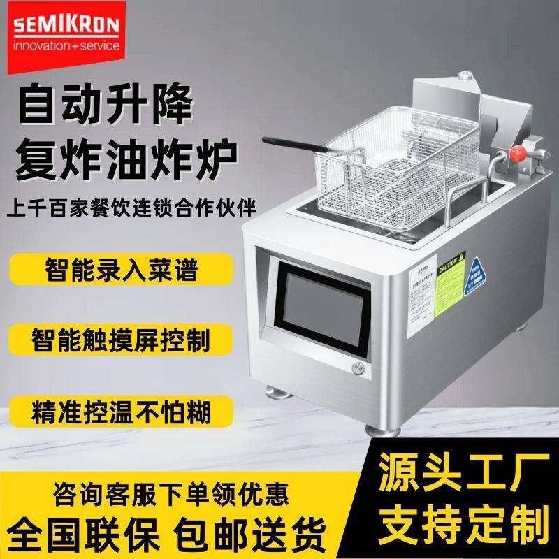 自动升降油炸炉商用电炸炉炸鸡薯条油条油炸机器商用高效,清洗/食品/商业设备,肉制品加工设备,淘宝优惠券,粉丝福利购,淘宝优惠卷