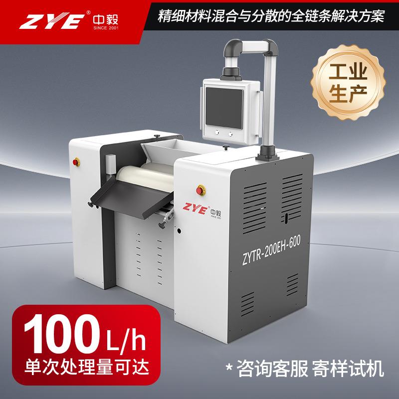100L/小时数控研磨机工业设备三辊筒色浆研磨可视化液压三辊机