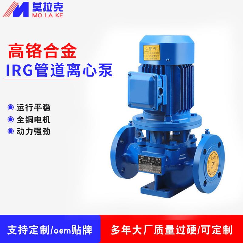 IRG立式管道泵增压泵380V锅炉泵耐腐蚀铸铁高温循环离心泵