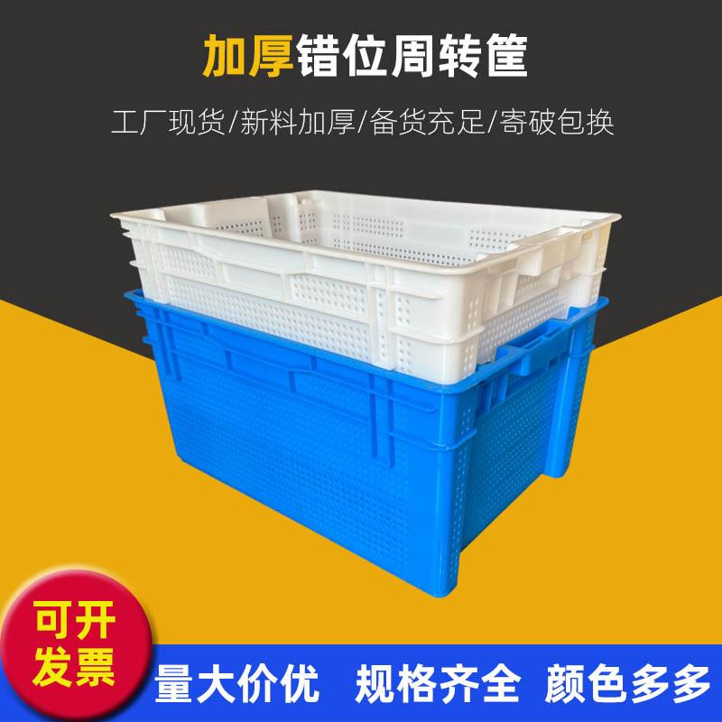 塑料错位筐加厚塑料周转筐套叠塑胶箱长方形蔬菜沥水镂空物流箱