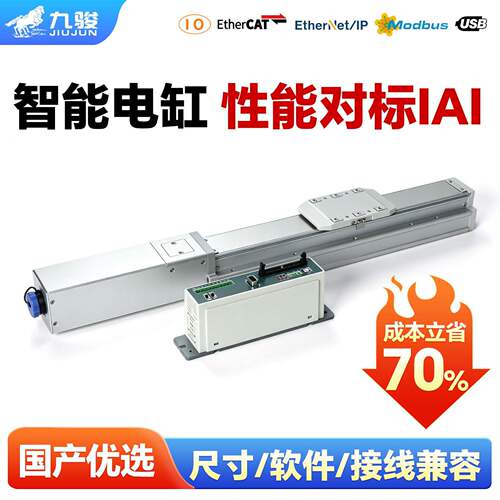 性能对标IAI电缸RCP8-DC24-750W-1000MM光伏电池片排版伺服电缸