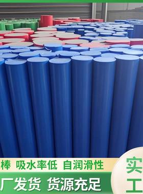 工程pa6尼龙棒实心熟料棒白色耐磨塑料棒MC浇筑大直径尼龙棒