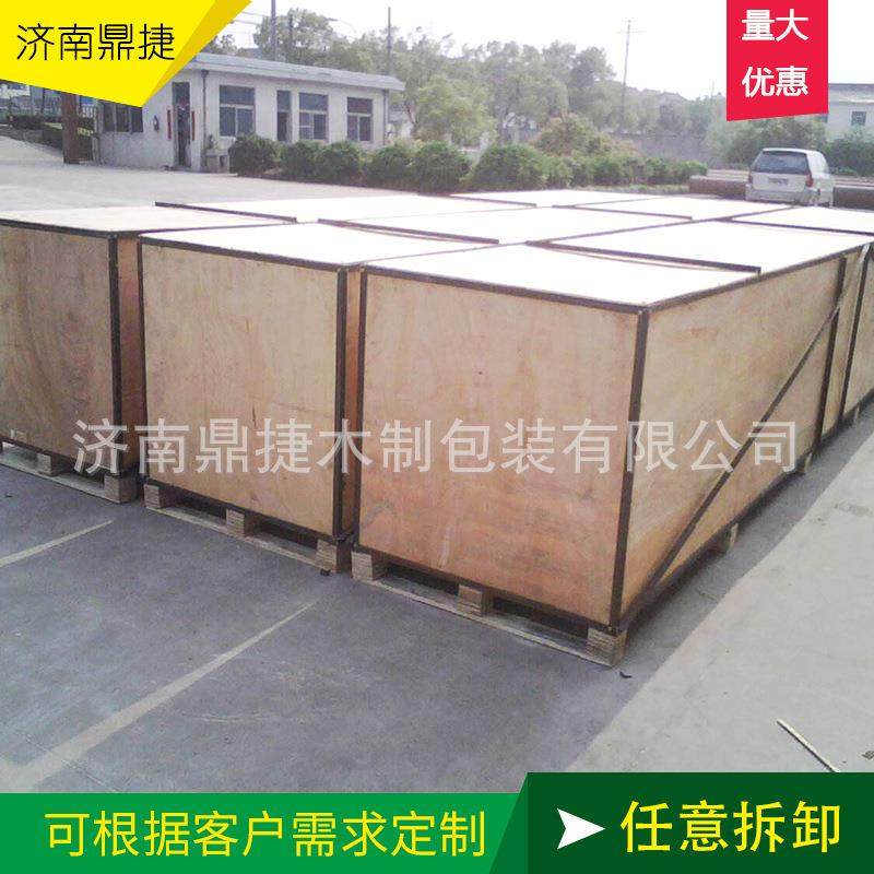 现货济南工厂防潮免熏蒸包装箱物流打包设备运输木板箱胶合板木箱,包装,木箱包装,淘宝优惠券,粉丝福利购,淘宝优惠卷