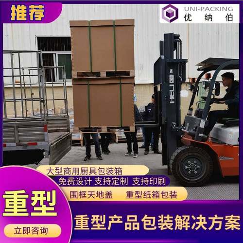 重型纸箱特硬纸箱美卡aaa瓦楞纸板箱超大物流纸箱天地盖托盘纸箱