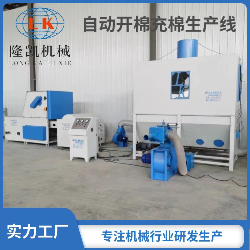自动上棉开棉充棉生产线玩具娃娃公仔冲棉开棉一体机