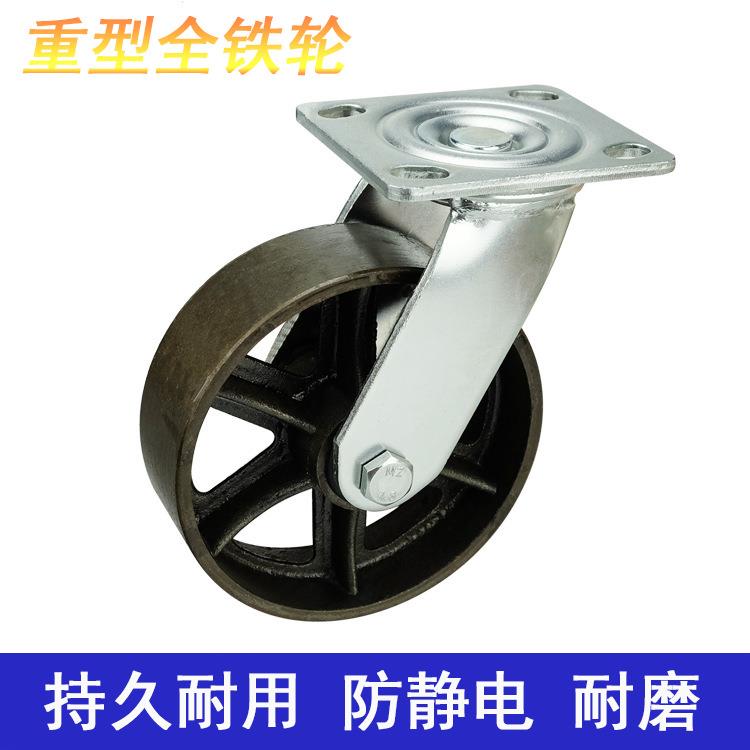 重型4寸5寸6寸8寸全铸铁轮耐高温刹车脚轮推车轱辘轮子