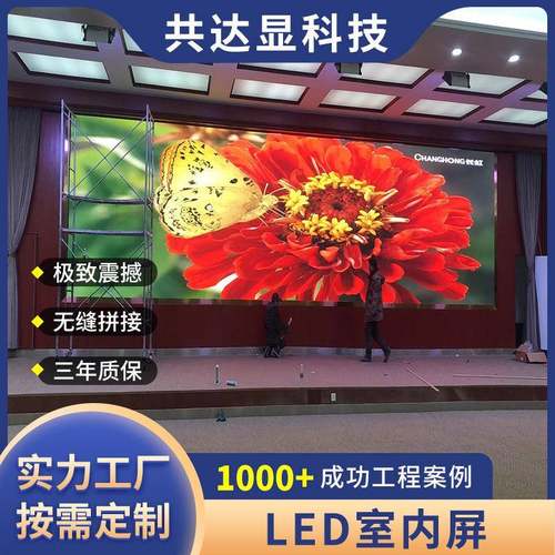 无缝拼接室内led电子屏高清全彩广告屏会议屏上门安装led显示屏