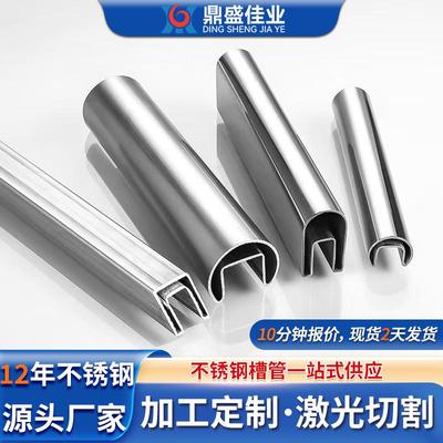 304不锈钢凹槽管单双槽圆管玻璃卡槽扶手平椭圆管316不锈钢异型管