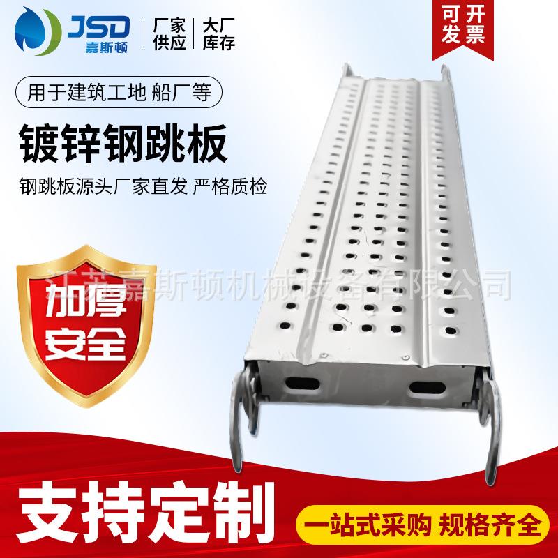 盘扣挂钩加厚热镀锌挂钩钢跳板船厂电厂化工厂钢制冲孔踏板