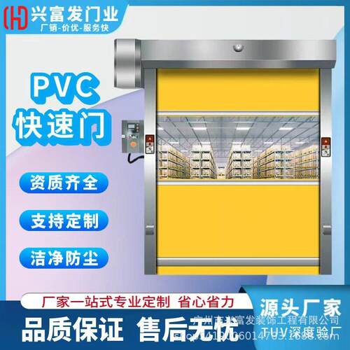 pvc快速感应卷帘门净化自动升降工业无尘车间卷闸门源头厂家直销