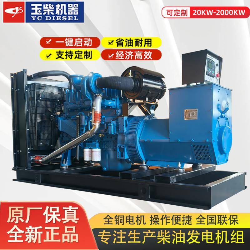 50千瓦柴油发电机组200KW柴油发电机组静音全自动发电机