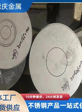16L不锈钢中厚板现货SUS416不锈钢板2mm中厚不锈钢中厚板切割