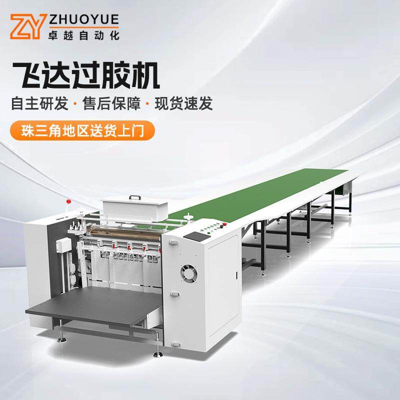 现货飞达上糊机流水线包装盒生产自动化设备飞达自动送纸上胶机,包装,纸箱,淘宝优惠券,粉丝福利购,淘宝优惠卷