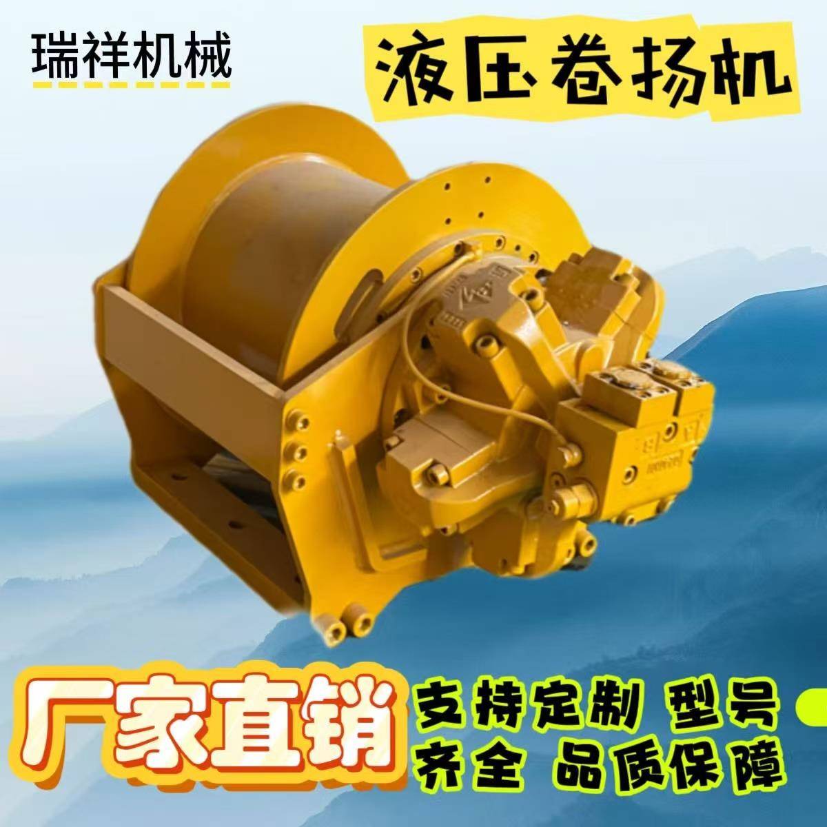 厂家直售港口码头货物提升用卷扬机液压绞车卷扬机