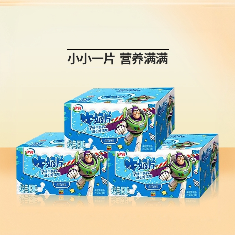 伊利儿童奶贝奶片休闲零食