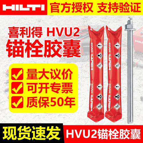 HDG热镀锌化学锚栓幕墙专用