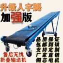 散装 升降式 化肥袋装 小型传送带耐磨皮带装 爬坡折叠输送机 车楼梯款