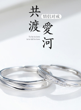 锆石情侣戒指男女一对戒共度爱河小众设计感轻奢百搭情人节礼物