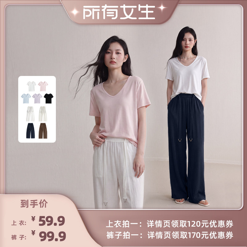【所有女生直播间】攀洛宽松V领短袖T恤/弯刀阔腿裤