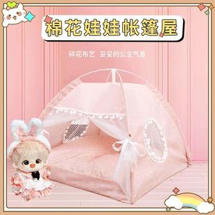 棉花娃娃睡觉床20cm莉娜熊床家具帐篷过家家bjd玩具娃床场景布置