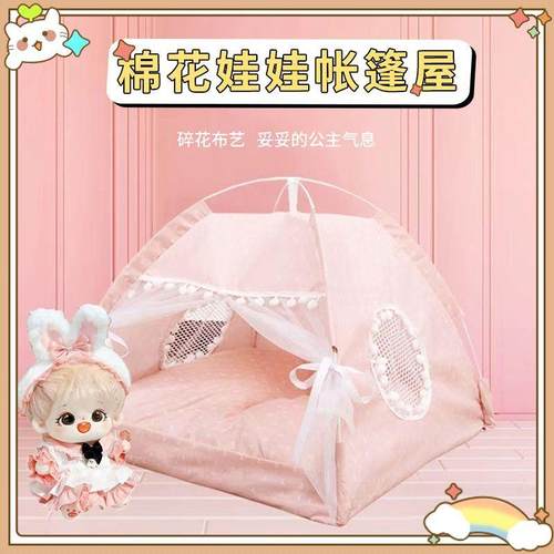 棉花娃娃睡觉床20cm莉娜熊床