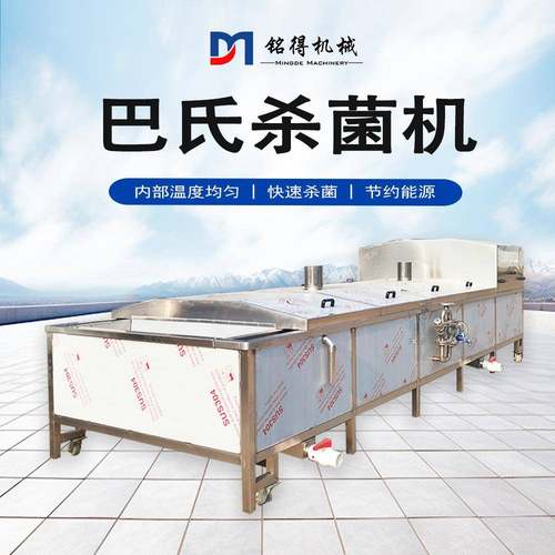 大型巴氏杀菌冷却线东北凉皮巴氏杀菌机全自动低温巴氏杀菌机