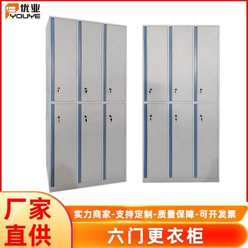 钢制六门更衣柜车间员工宿舍带锁工衣柜子多门书房储物收纳柜厂家