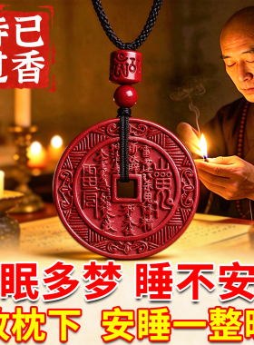 夜里睡不着失眠多梦改善老年人睡眠提升阳气助眠保平安护身符吊坠