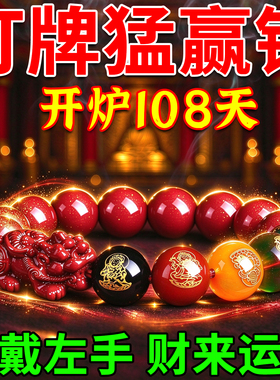 打麻将助赢神器打牌把把必赢五路财神貔貅紫金砂招财男女通用手链