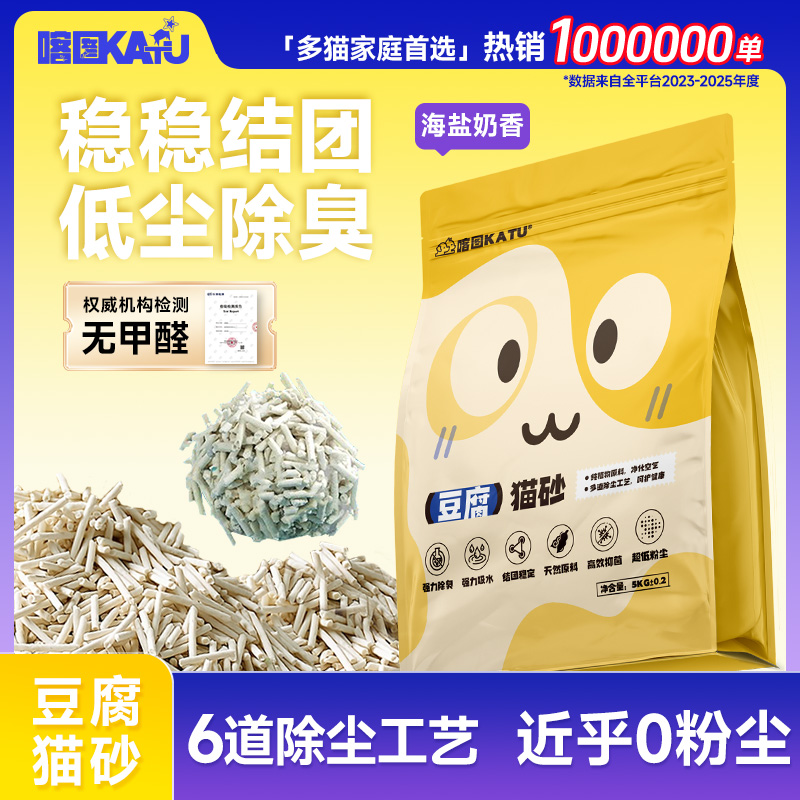 猫砂豆腐砂除臭近0粉尘猫砂结团牢固不易沾底猫砂20斤正品包邮
