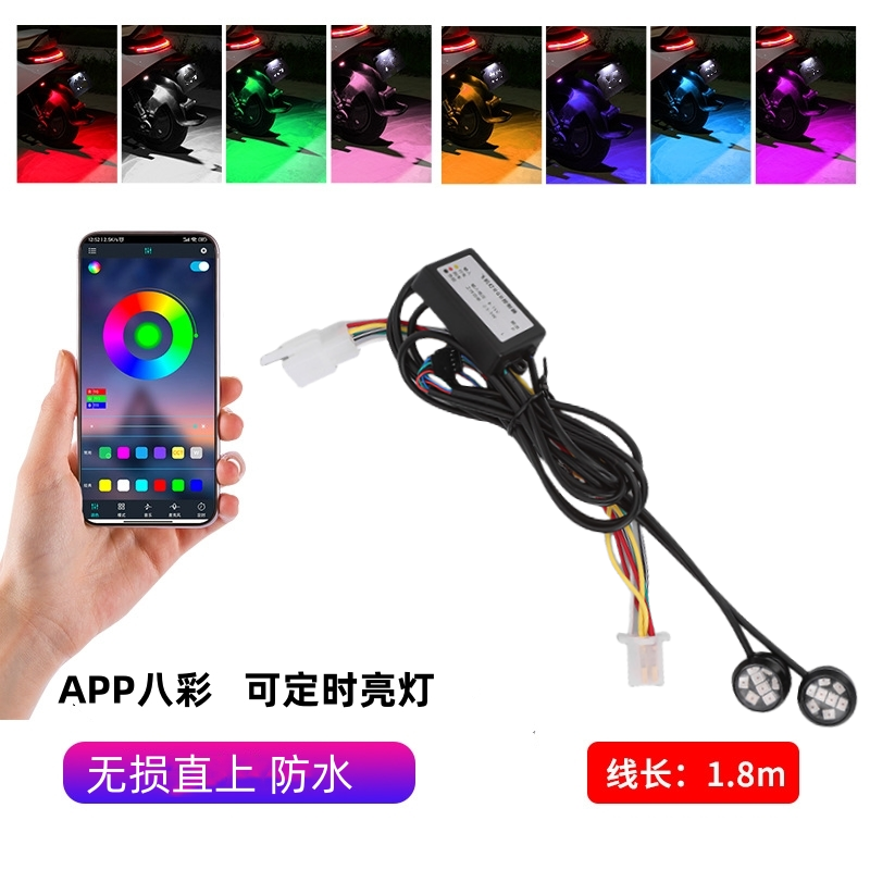 极核电动车ae4ipro爆闪灯飞机灯AE4I氛围灯无损直上AE4  MY25领航灯改装配件4se巡航尾灯侧边灯八彩app款