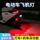 适用九号M5100 配件200直上氛围灯底盘灯呼吸闪 125爆闪飞机灯改装