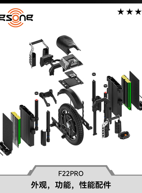 Kingsong F22Pro电动独轮车原装配件