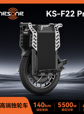 Kingsong F22 Pro电动独轮车长续航旗舰全地形减震成年智能车西藏