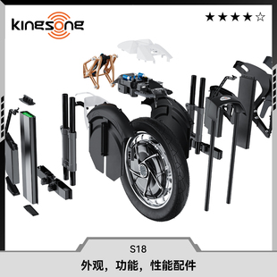 Kingsong S18电动独轮车原装配件