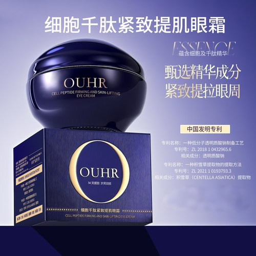 细胞千肽紧致提肌眼霜紧致淡纹