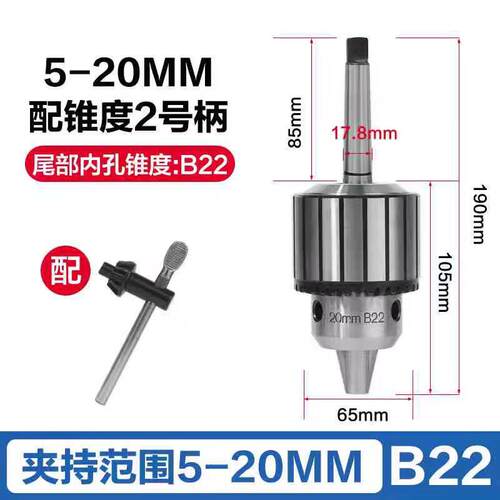 莫氏锥柄钻夹头扳手式自紧重型2号3号4号5号铣床钻床台钻转夹子