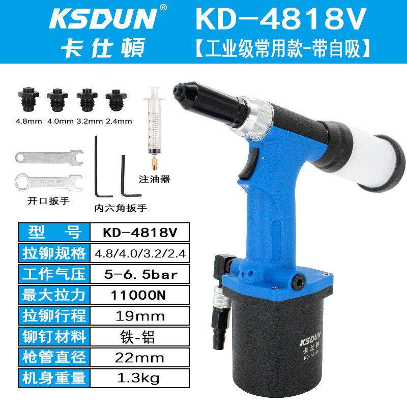 卡仕頓4818气动拉钉枪拉铆枪铝钉抽芯铆钉枪自动轻身自吸式钉枪,五金/工具,气动铆钉机,淘宝优惠券,粉丝福利购,淘宝优惠卷