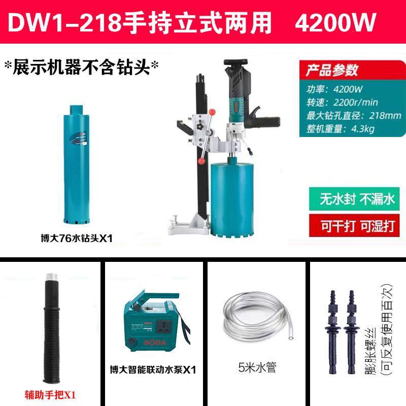 博大218手持台式水转钻孔机空调打孔机混凝土无刷大功率钻孔机,五金/工具,水钻机,淘宝优惠券,粉丝福利购,淘宝优惠卷