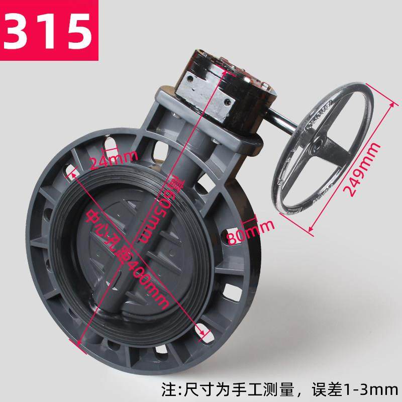 PVC耐酸碱化工对夹 upvc蝶阀涡轮给水手柄法兰对夹塑料蝶阀门开,五金/工具,蝶阀,淘宝优惠券,粉丝福利购,淘宝优惠卷