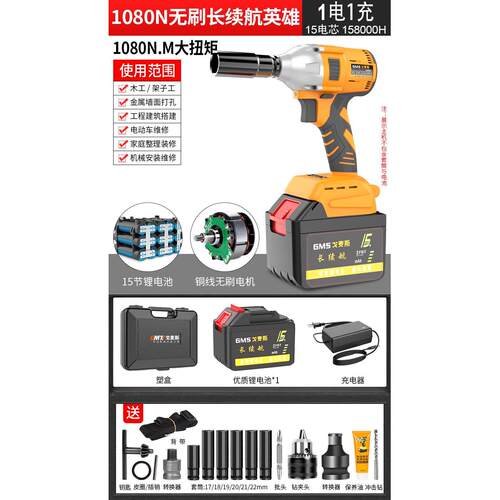 戈麦斯无刷冲击电动扳手大扭力锂电充电架子工东风炮汽修工具