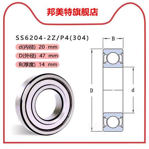 瑞典BMD进口不锈钢轴承S6204 6205 6206 6207 6208 6209ZZ RS防水